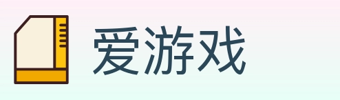 爱游戏 Logo